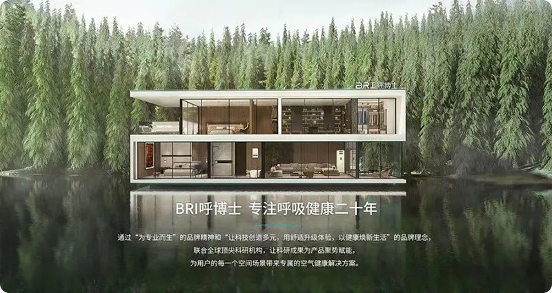 心之所向 健康呼吸|BRI呼博士走过的2023